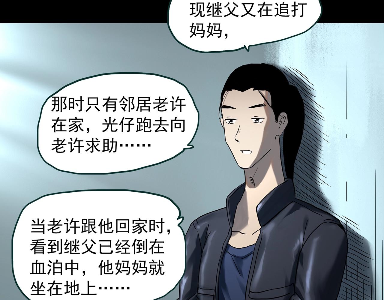 第401话 幽语追凶[3]21