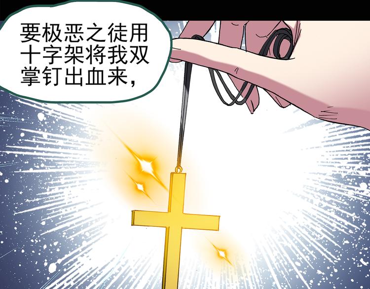 第127话 恶魔仪式 终68