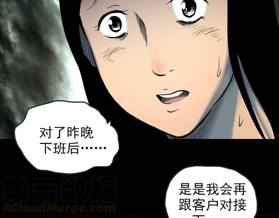 第451话 猪圈【上】20
