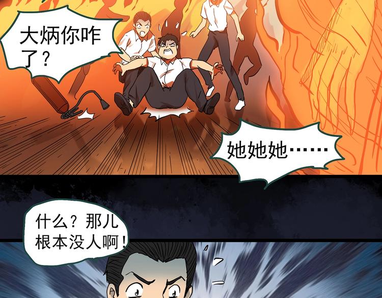 第287话 咚！（6）39