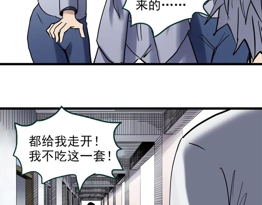 第469话 上身一分钟【七】141