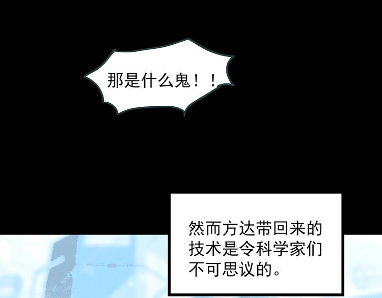 第259话 小怪奇归来之人42