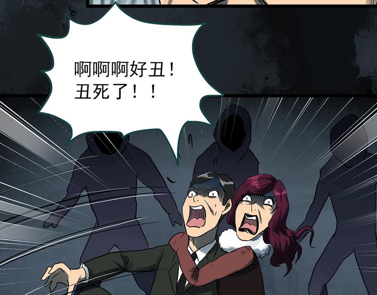 第306话 丑男（三）48