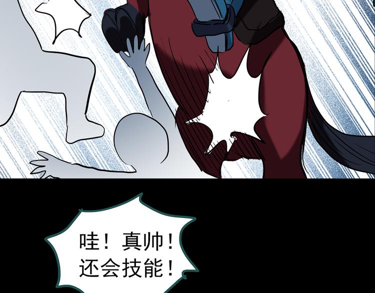 第149话 怪之狗 八72