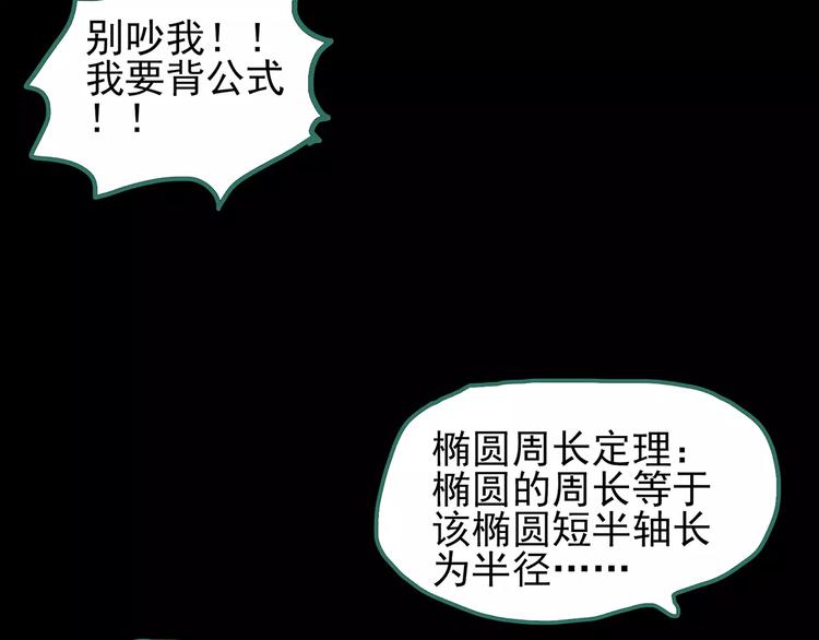 第75话 蛇之诅咒（七）92