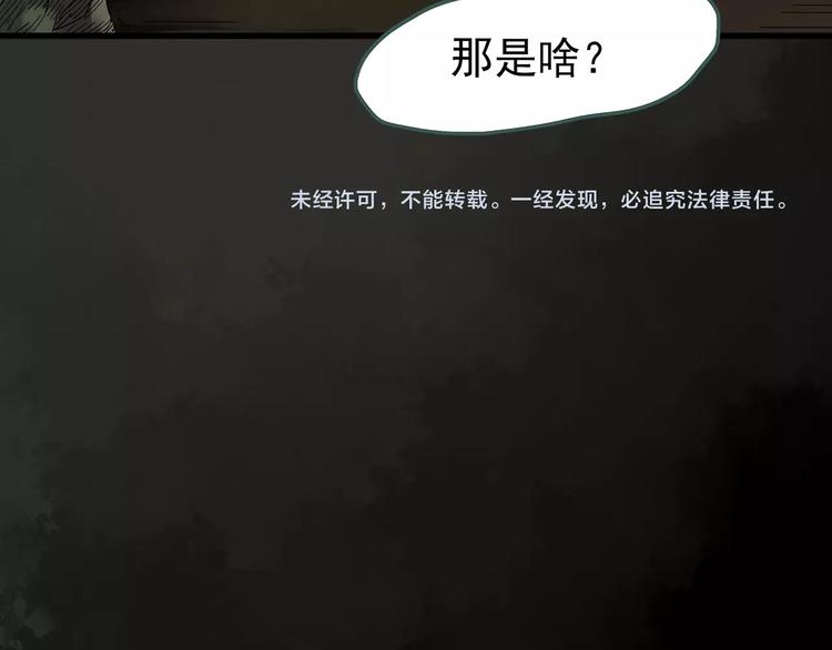 第228话 AR惊魂 中102