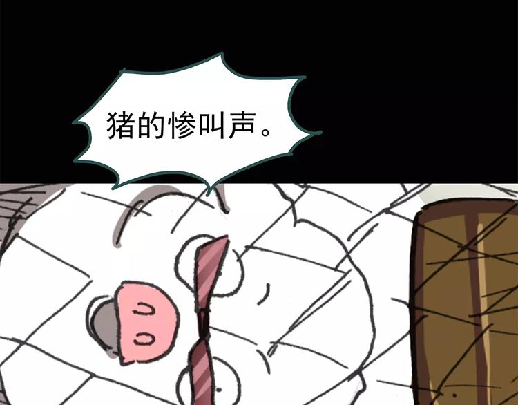 第55话 背宝金猪（中二）61