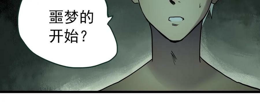 第467话 上身一分钟【五】17