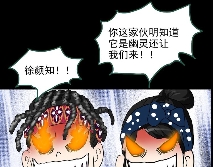 第147话 怪之狗 六57