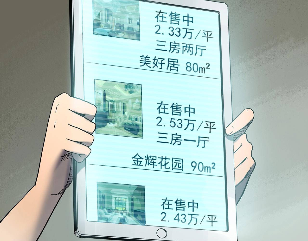 第428话 蜗牛爸爸94