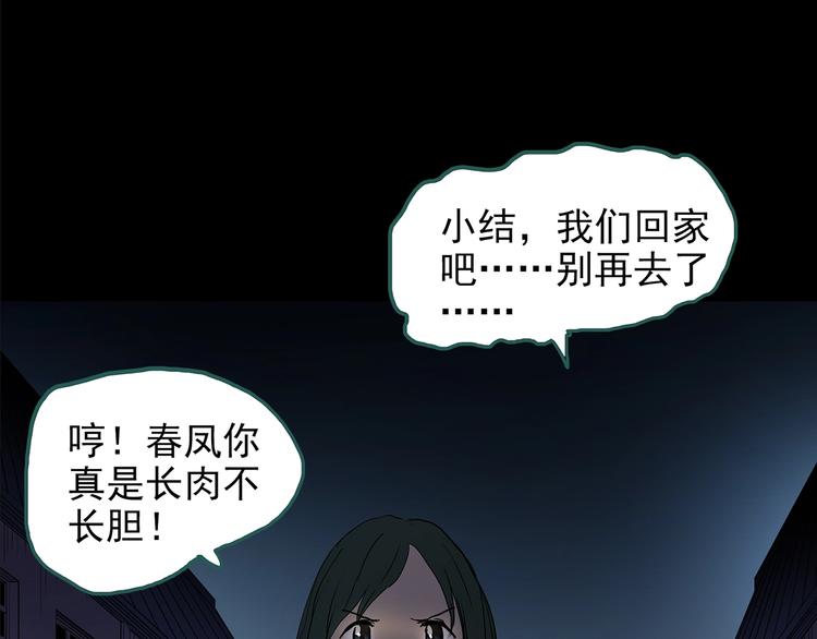 第189话 诡画 上28