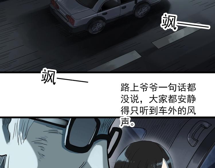 第281话 守护恋人 结局篇22