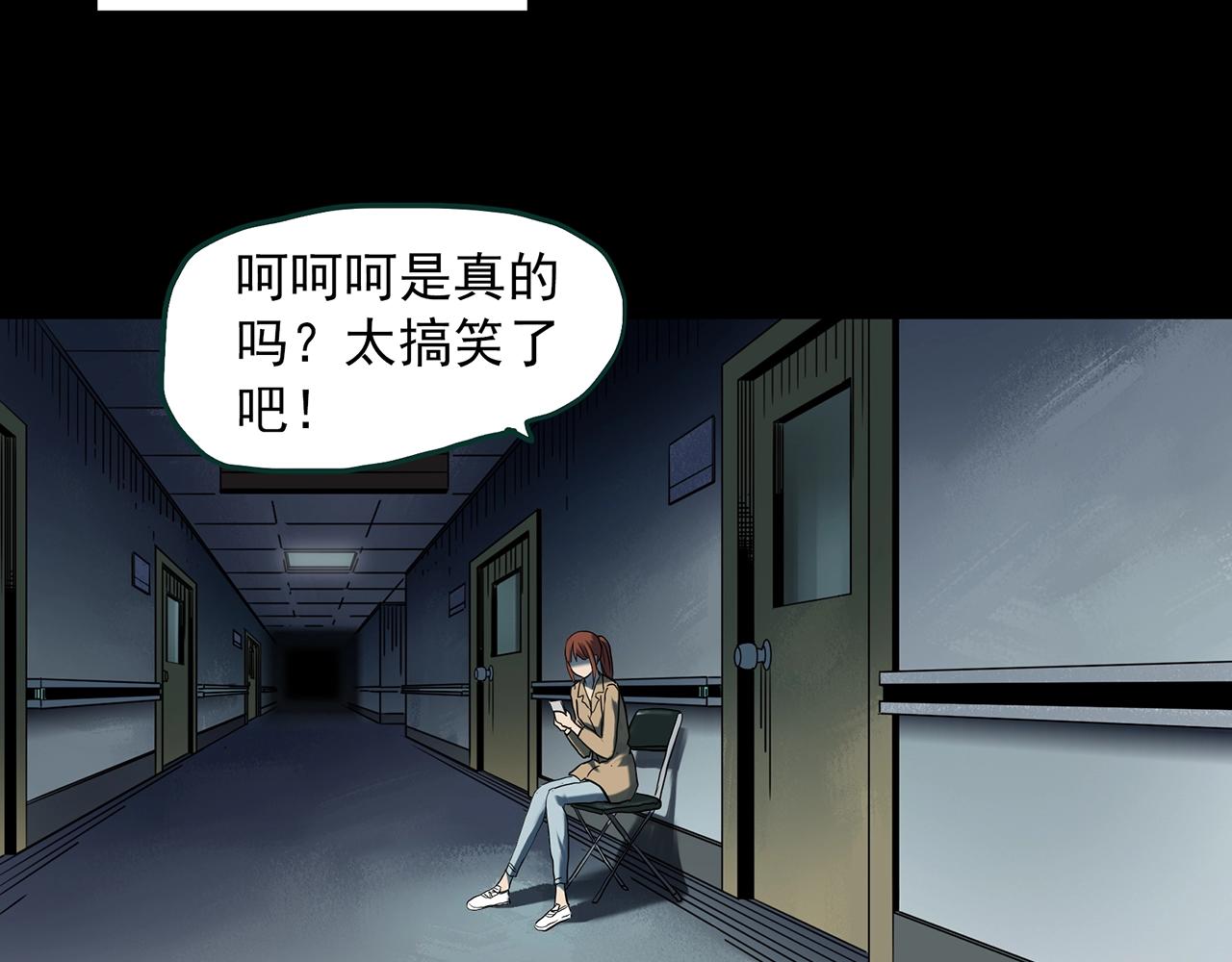 第404话 幽语追凶[6]7