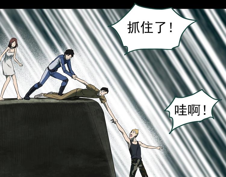 第333话 洞（下）9
