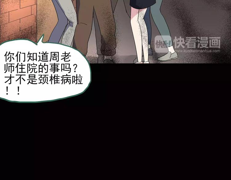 第97话 长舌妇学园 136