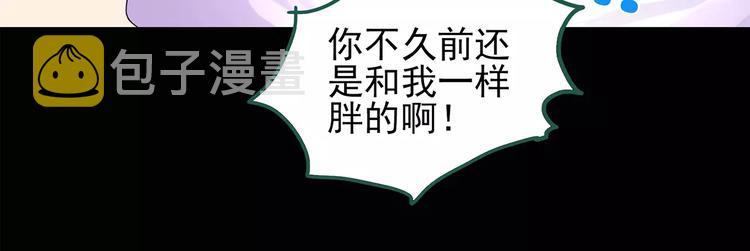 第103话 瘦身衣 上21
