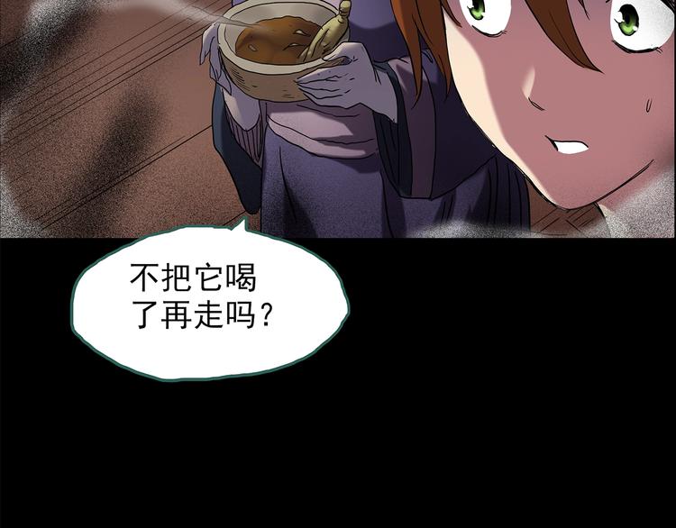第211话 人参村（中二）98