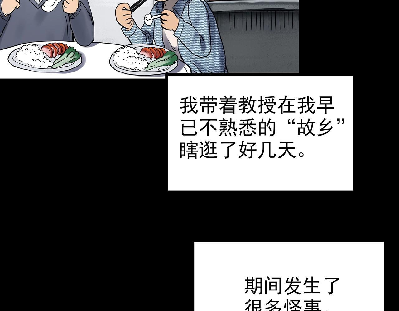 第442话 无头村之故乡回忆26