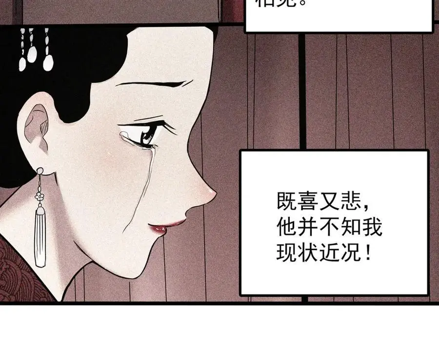 第486话 含蝉惊梦【中三】49