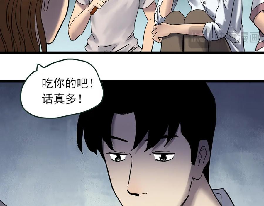 第478话 奇幻夜【情绝降】71
