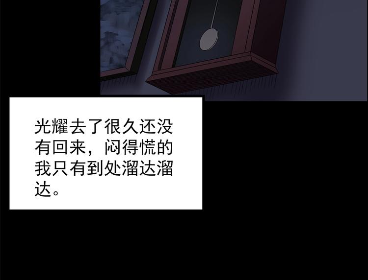 第210话 人参村（上）64