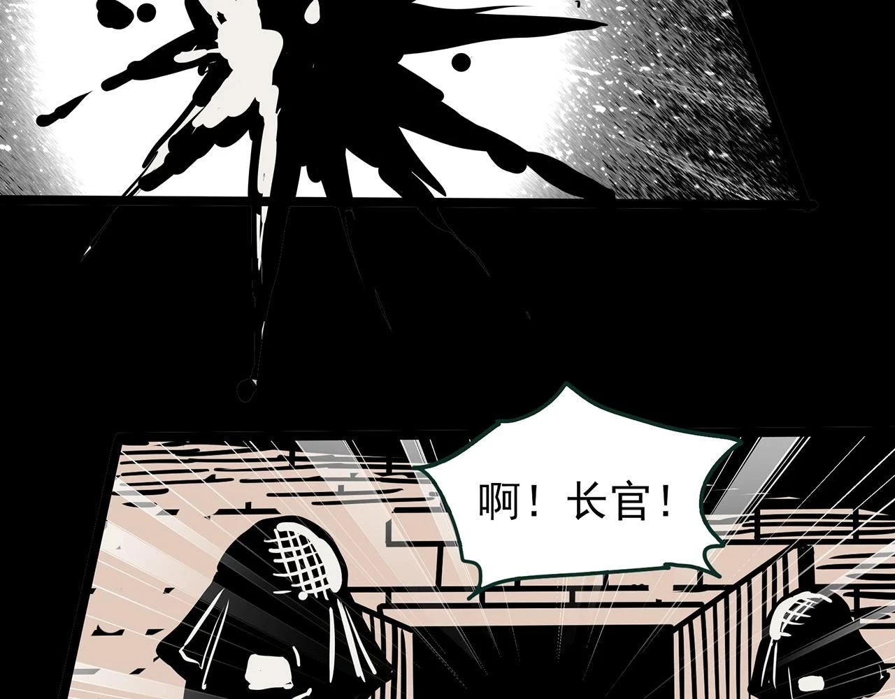 第448话 无头村之无头将军（终章）【上】42