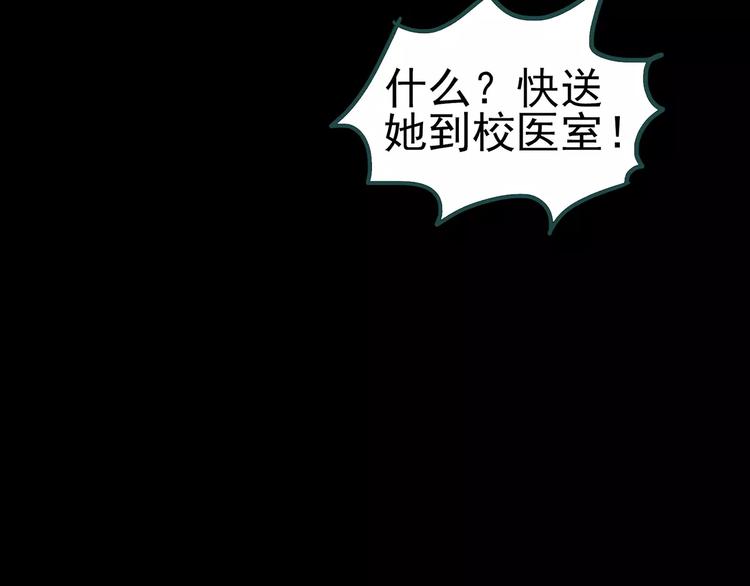 第72话 蛇之诅咒（四）105