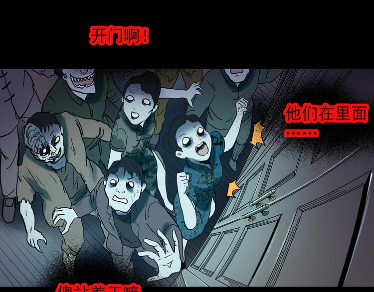第346话 诡镜·忆之罪（下）43