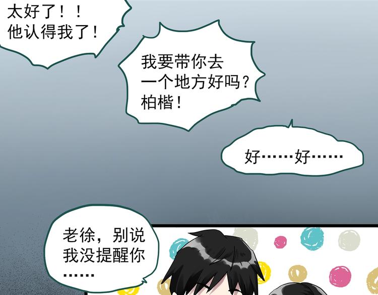 第280话 等候恋人（8）15