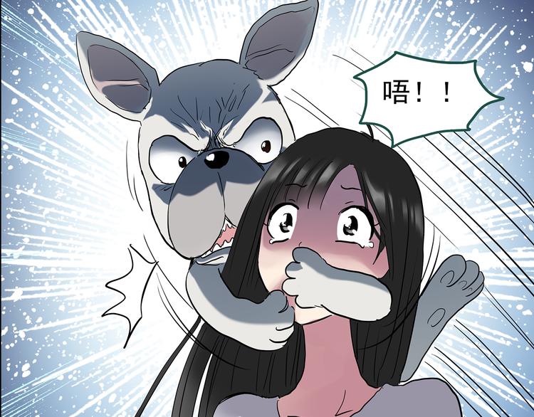 第145话 怪之狗 四5