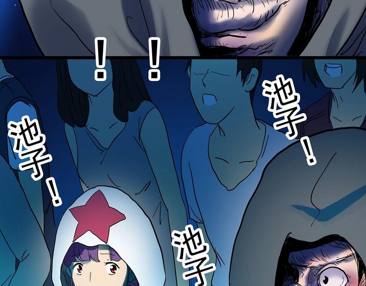 第310话 丑男（七）82