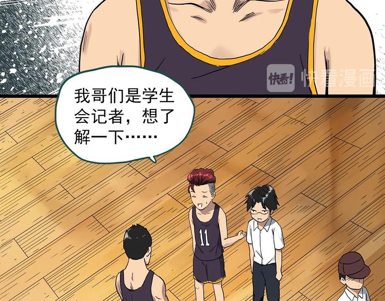 第285话 咚！（4）23