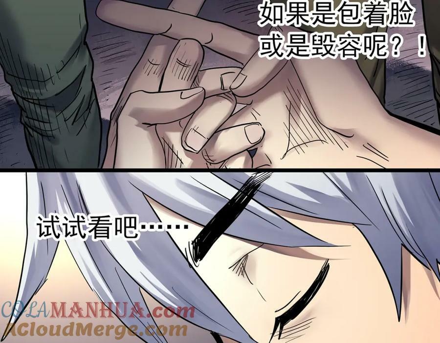 第465话 上身一分钟【三】4