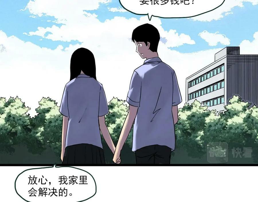 第457话 姐妹会【上】43