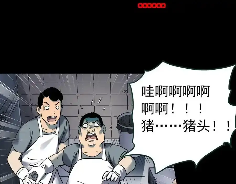 第440话 无头村之猪头47