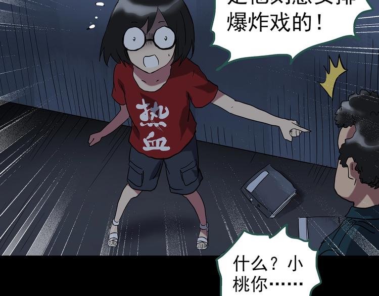 第232话 AR惊魂 中五64