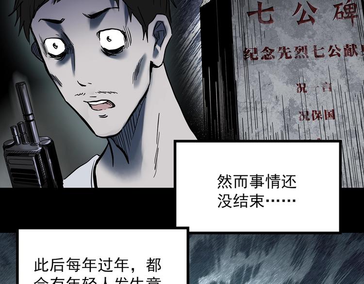 第355话 龙舟镇80