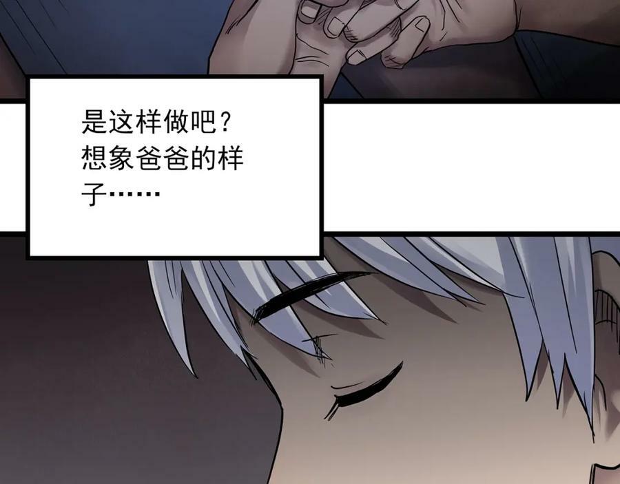 第463话 上身一分钟【一】50