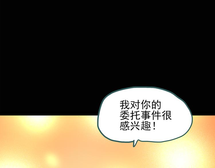 第121话 恶魔仪式 一33