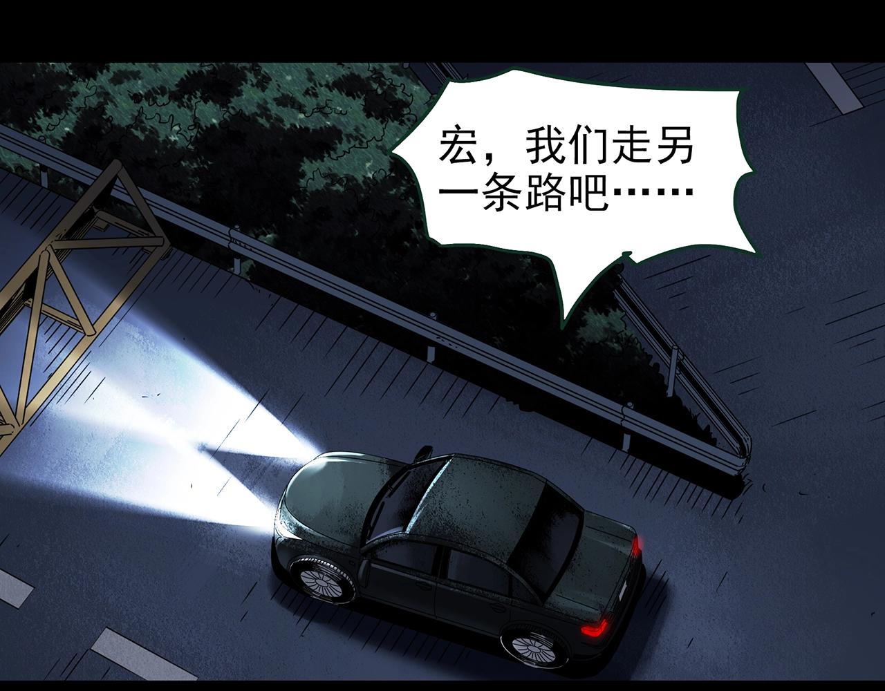 第434话 死丘之禁入地带9