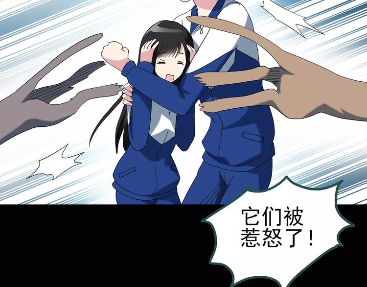 第71话 蛇之诅咒（三）26