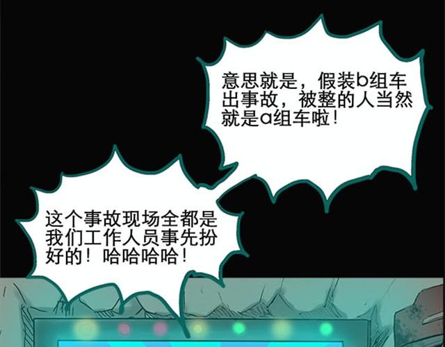第4话 疯狂过山车（下）35