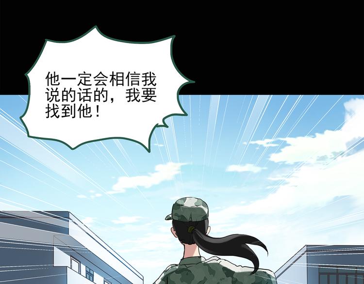 第44话 军训那时我们未认识238