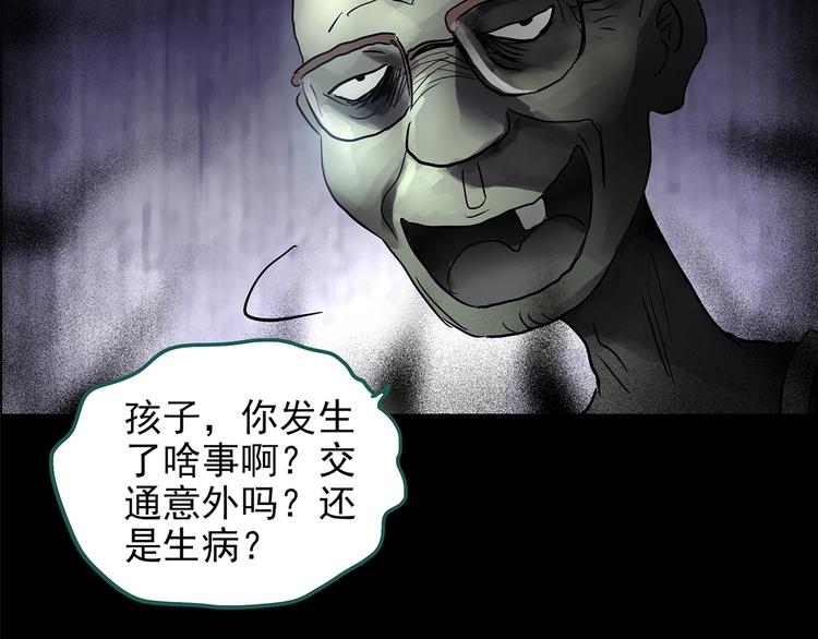 第187话 午夜列车 上67