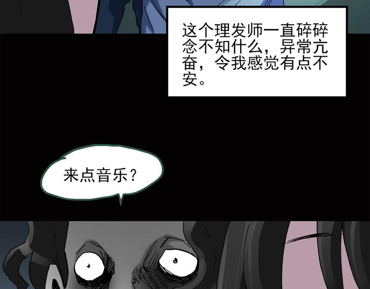 第40话 魔发师（上）11
