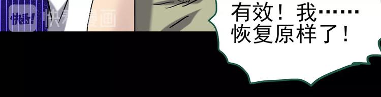 第231话 AR惊魂 中四30