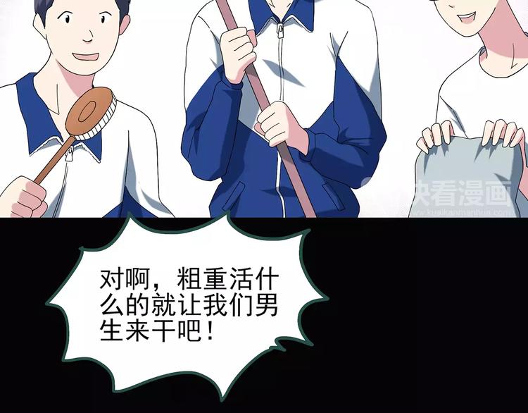 第70话 蛇之诅咒（二）71