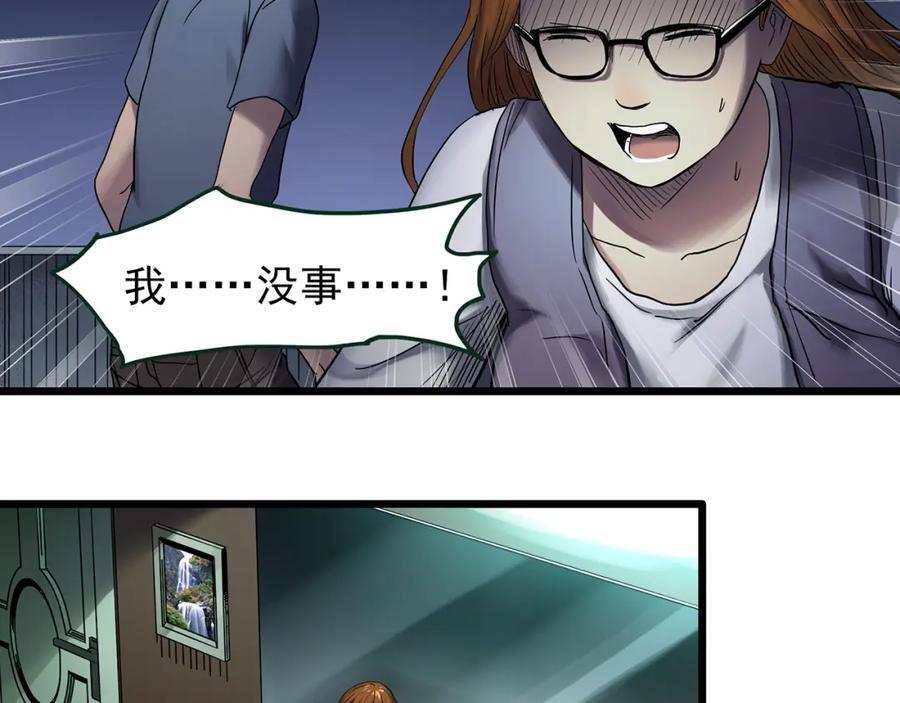 第478话 奇幻夜【情绝降】51