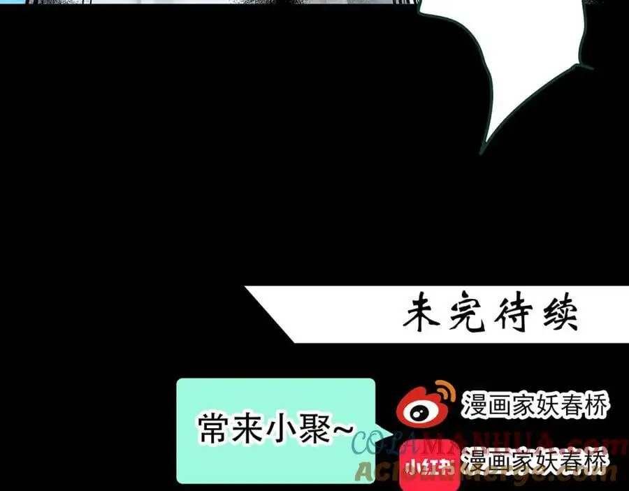 第487话 含蝉惊梦 【中四】60
