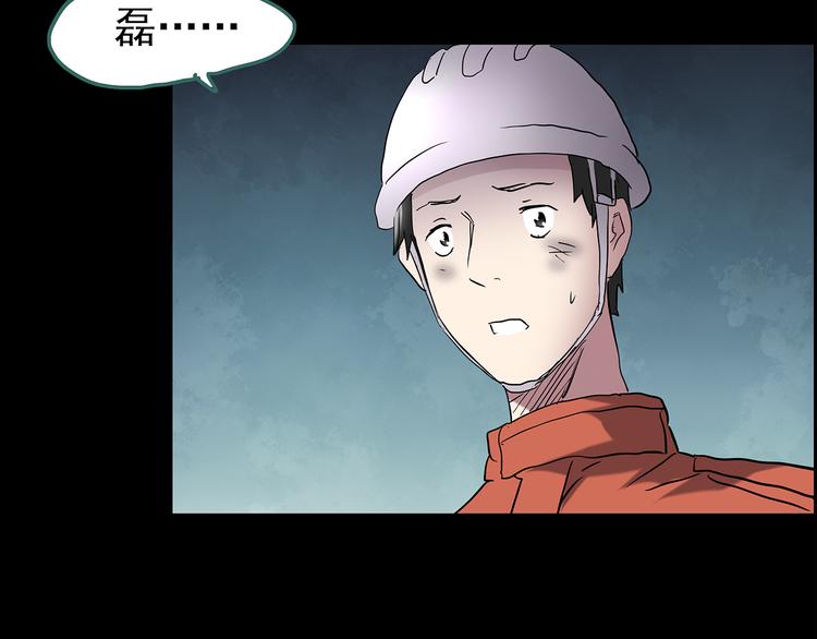 第184话 雾魇怪形 中六58